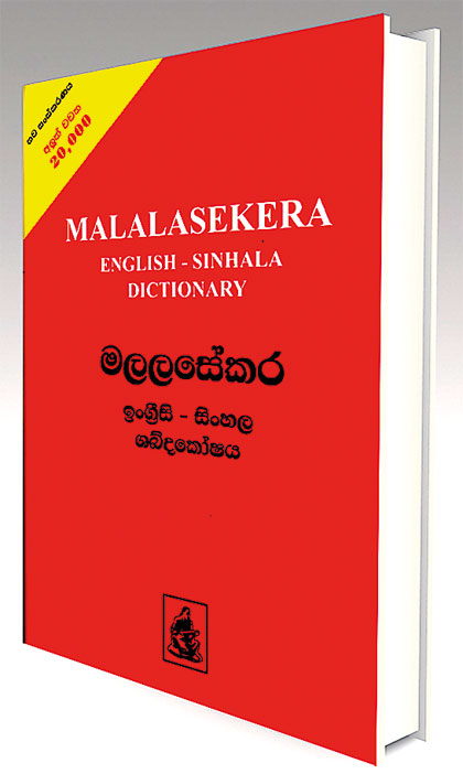 Sinhala english dictionary madura
